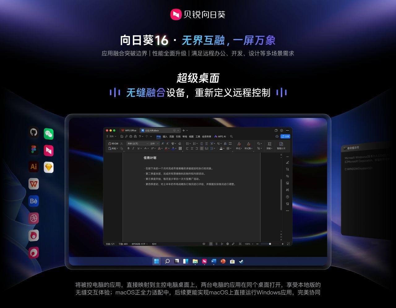向日葵远程控制 - 移动端 & 嵌入式源码预览